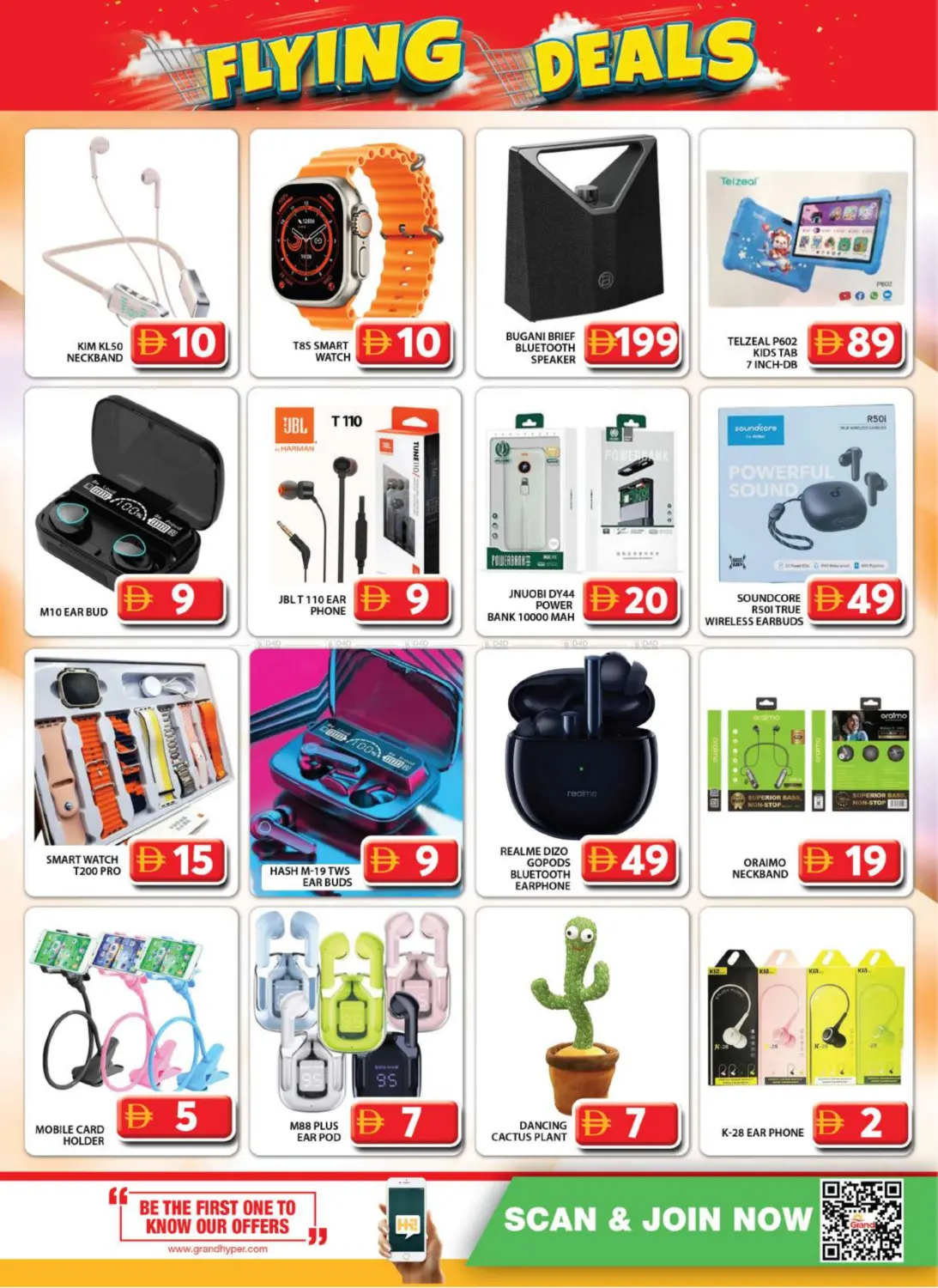 صفحة رقم 22 من Muhaisnah 2 ,Sonapur ,Dubai في جراند هايبر ماركت