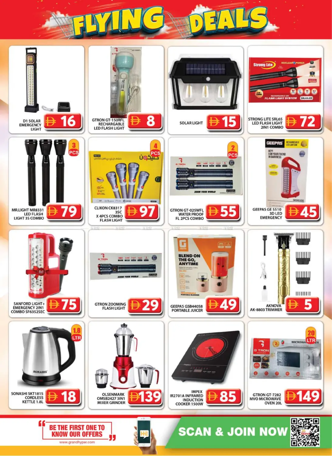 صفحة رقم 21 من Muhaisnah 2 ,Sonapur ,Dubai في جراند هايبر ماركت