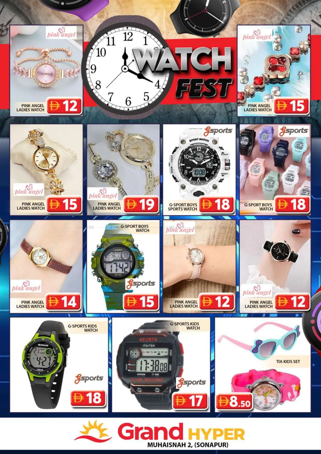 صفحة رقم 17 من Muhaisnah 2 ,Sonapur ,Dubai في جراند هايبر ماركت