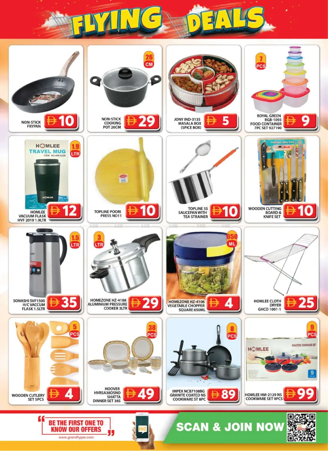 صفحة رقم 19 من Muhaisnah 2 ,Sonapur ,Dubai في جراند هايبر ماركت