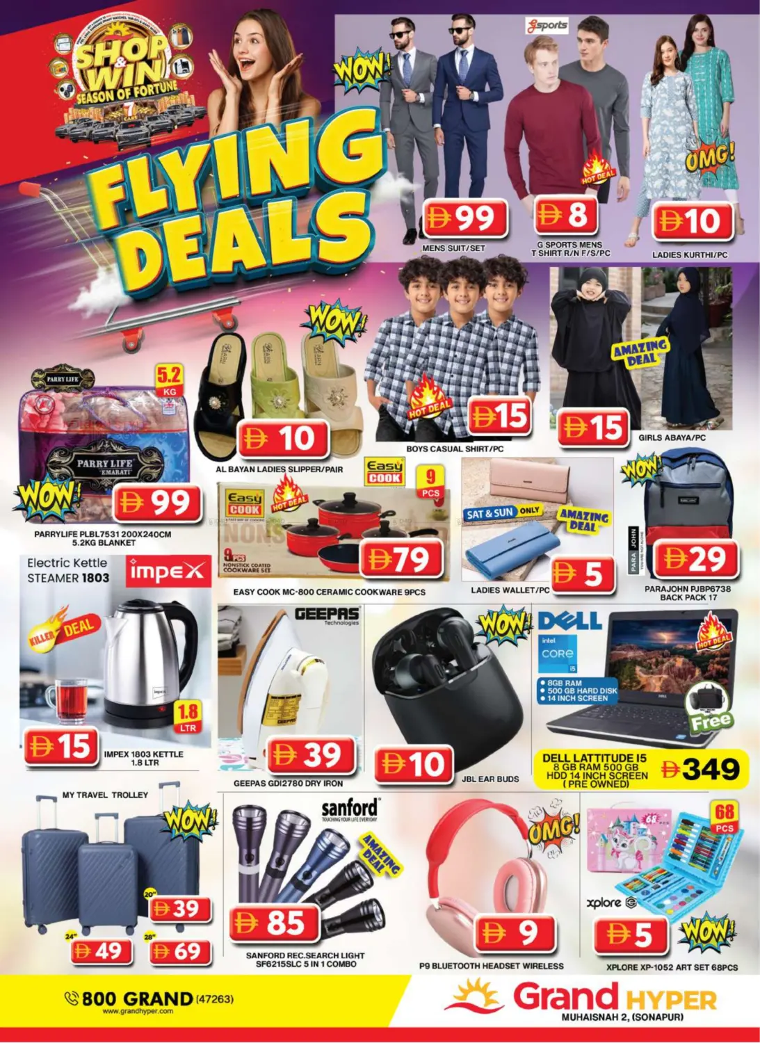 صفحة رقم 24 من Muhaisnah 2 ,Sonapur ,Dubai في جراند هايبر ماركت