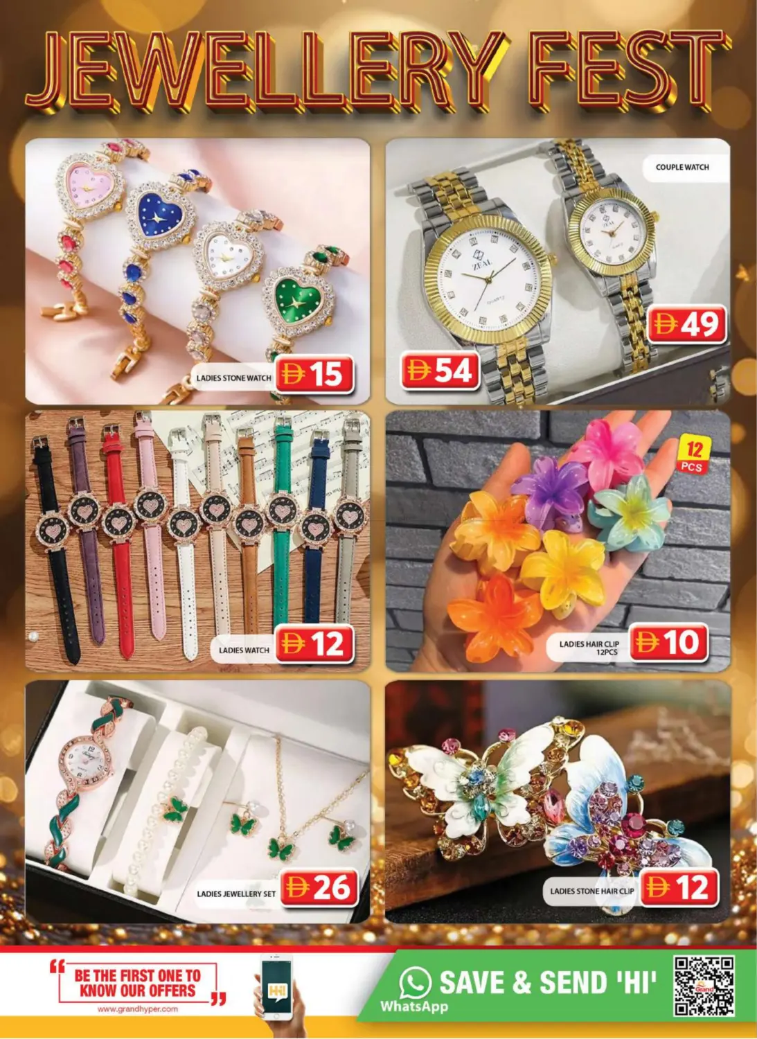 صفحة رقم 27 من City Mall- Dubai في جراند هايبر ماركت