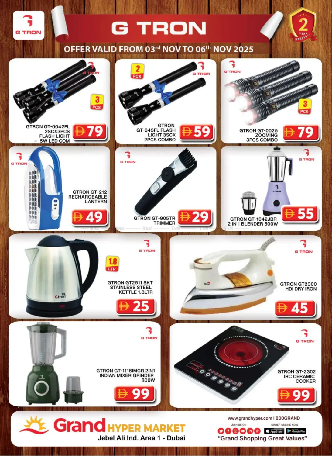 صفحة رقم 16 من Jebel Ali Ind Area 1- Dubai في جراند هايبر ماركت