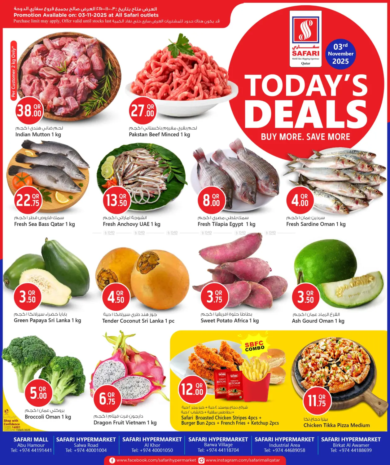 صفحة رقم 1 من Today's Deals في سفاري هايبر ماركت