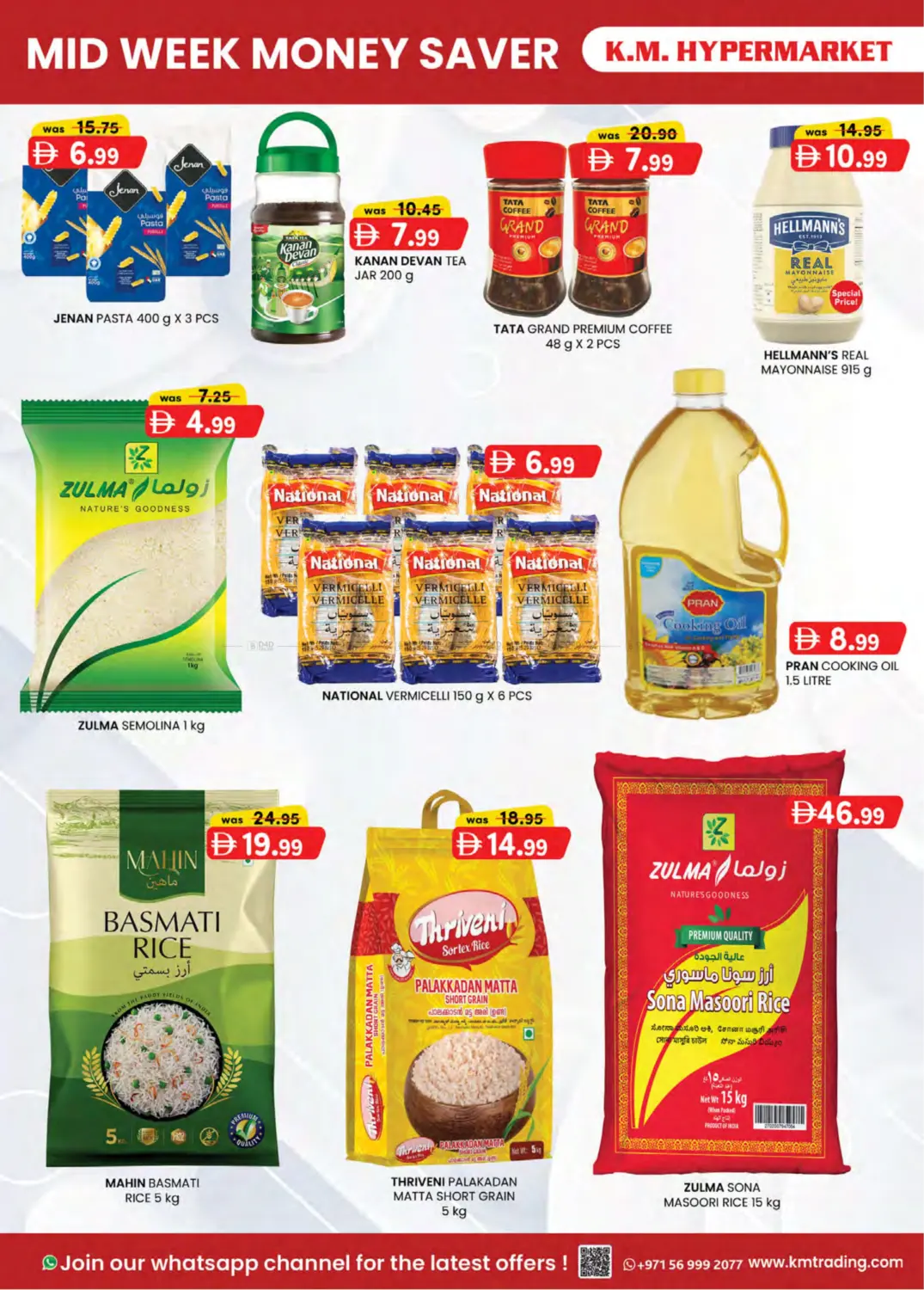 صفحة رقم 3 من Hili- Sanaiya, Hessa Bint Mohammed Street Industrial Area في ك. إم. هايبرماركت