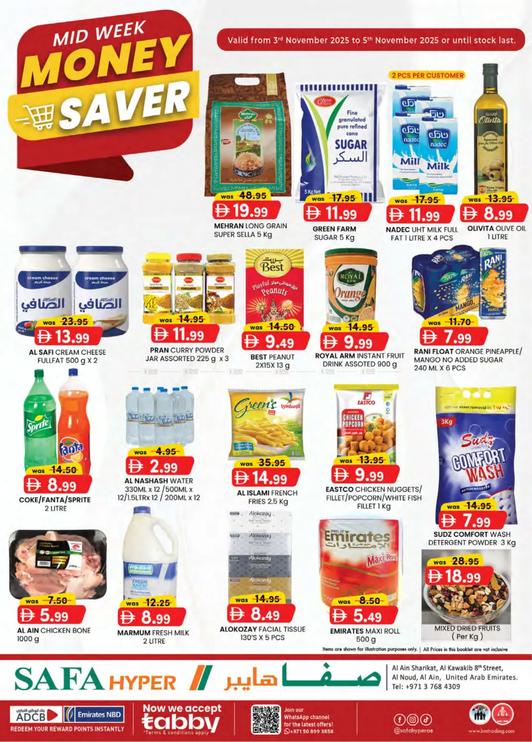 صفحة رقم 1 من Al Ain في صفا هايبر