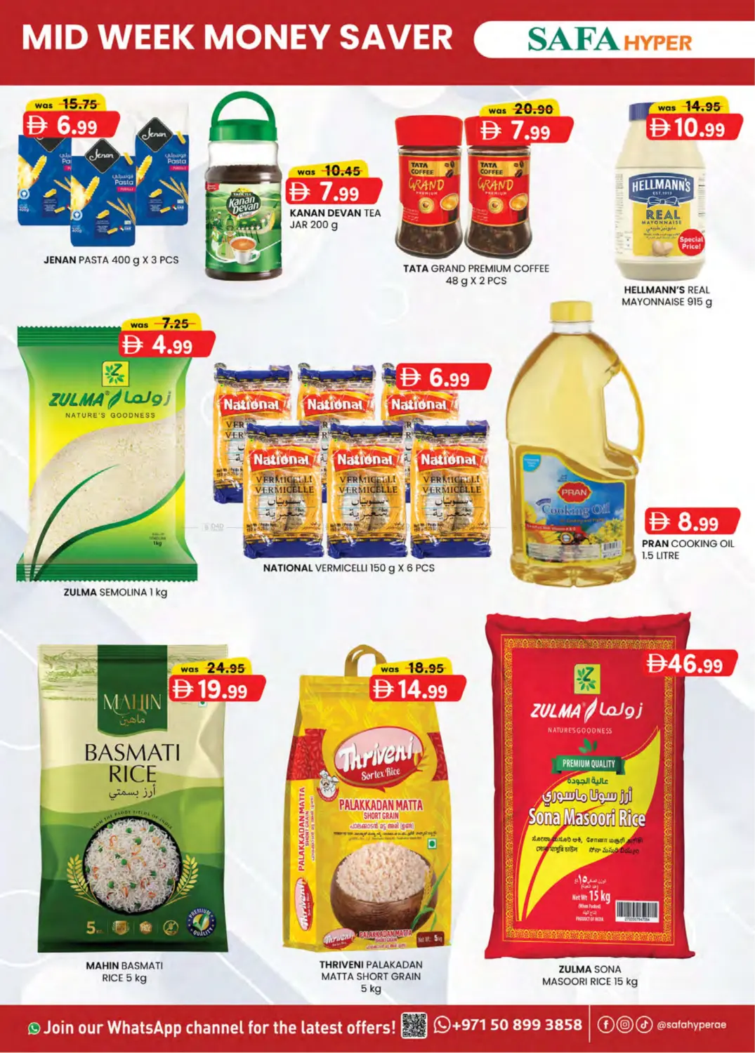 صفحة رقم 3 من Al Ain في صفا هايبر