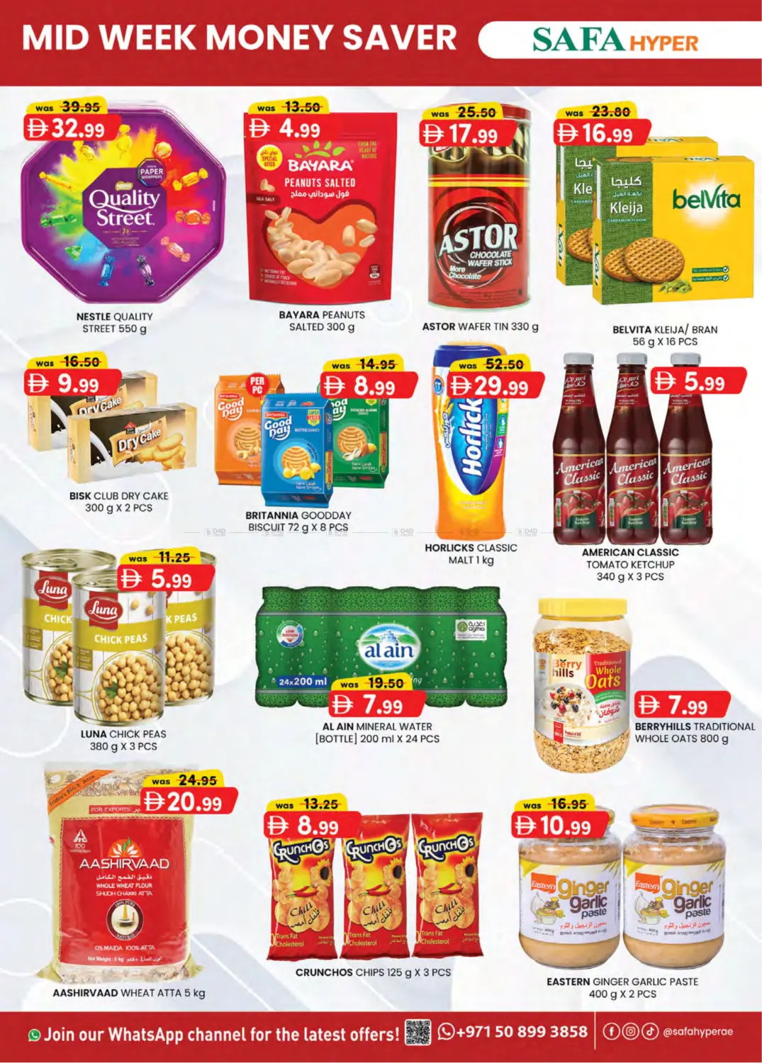 صفحة رقم 2 من Al Ain في صفا هايبر