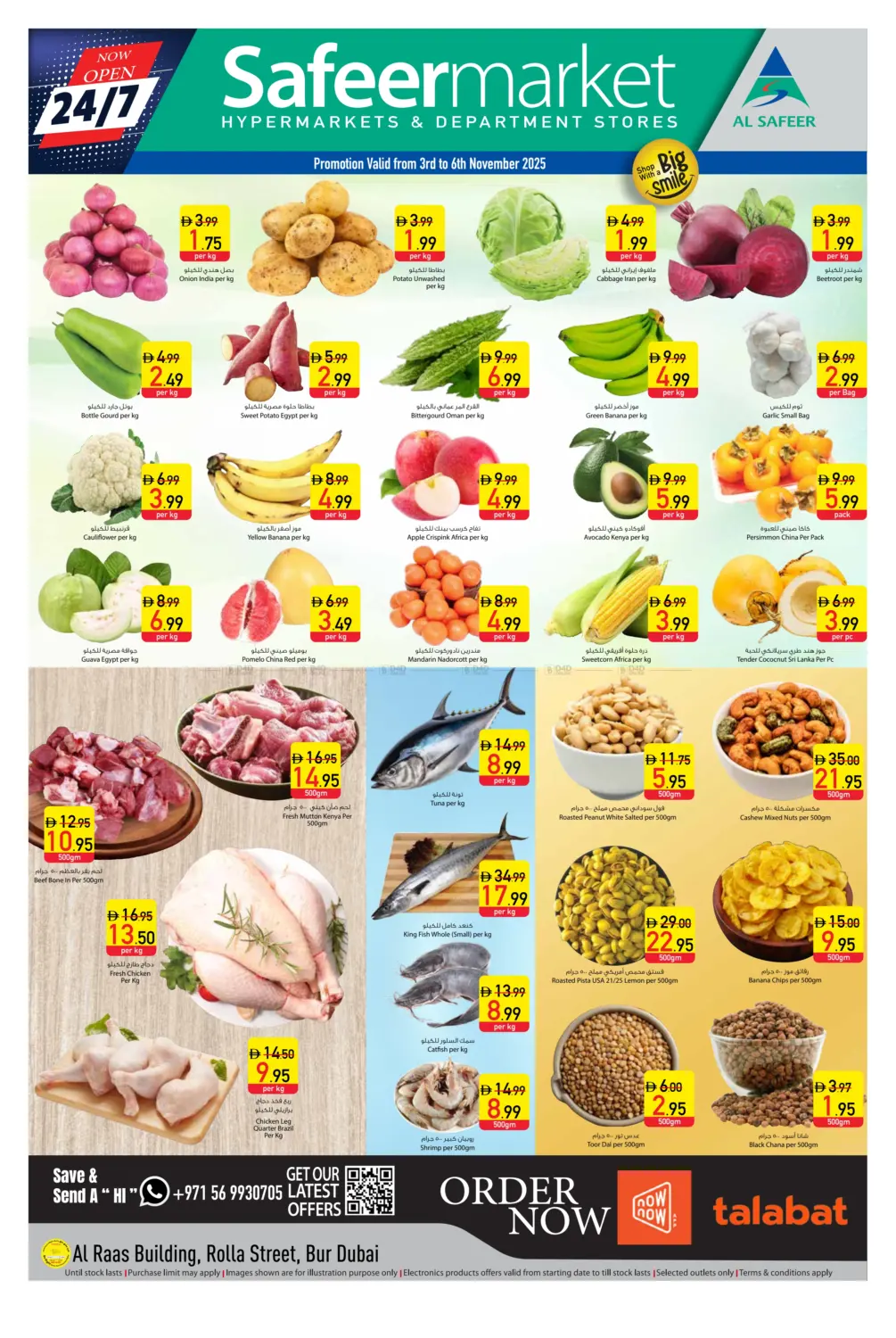 صفحة رقم 1 من Rolla Street , Bur Dubai في السفير ماركت