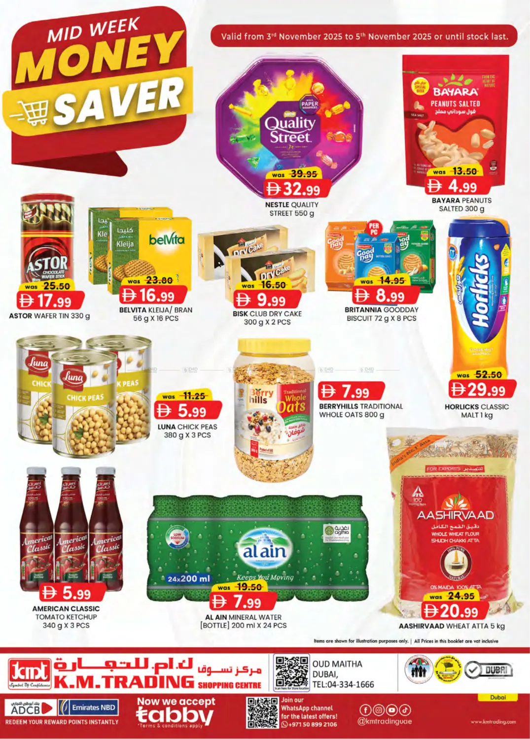 صفحة رقم 1 من Oudmetha - Dubai في ك. الم. للتجارة