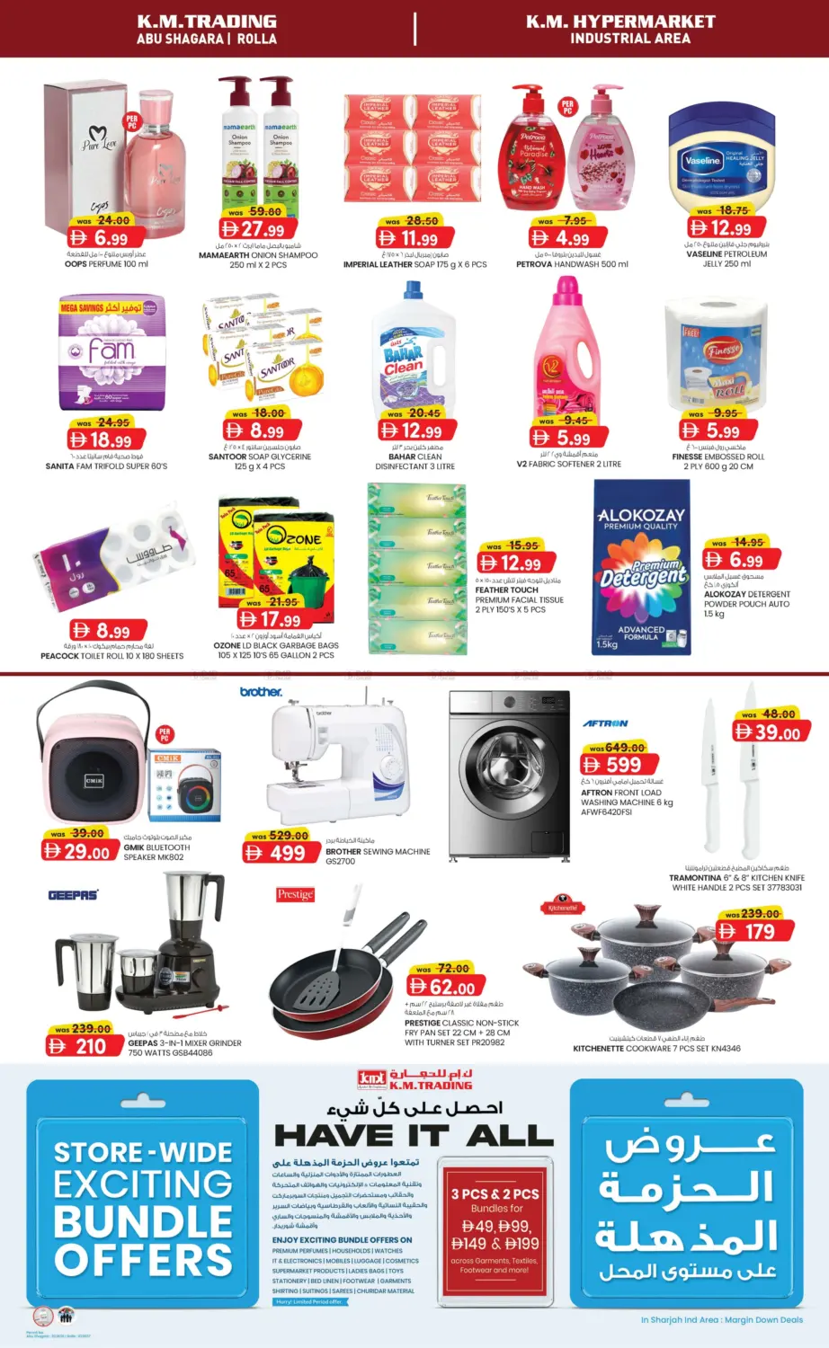 صفحة رقم 4 من Industrial Area-3 ,Sharjah في ك. إم. هايبرماركت