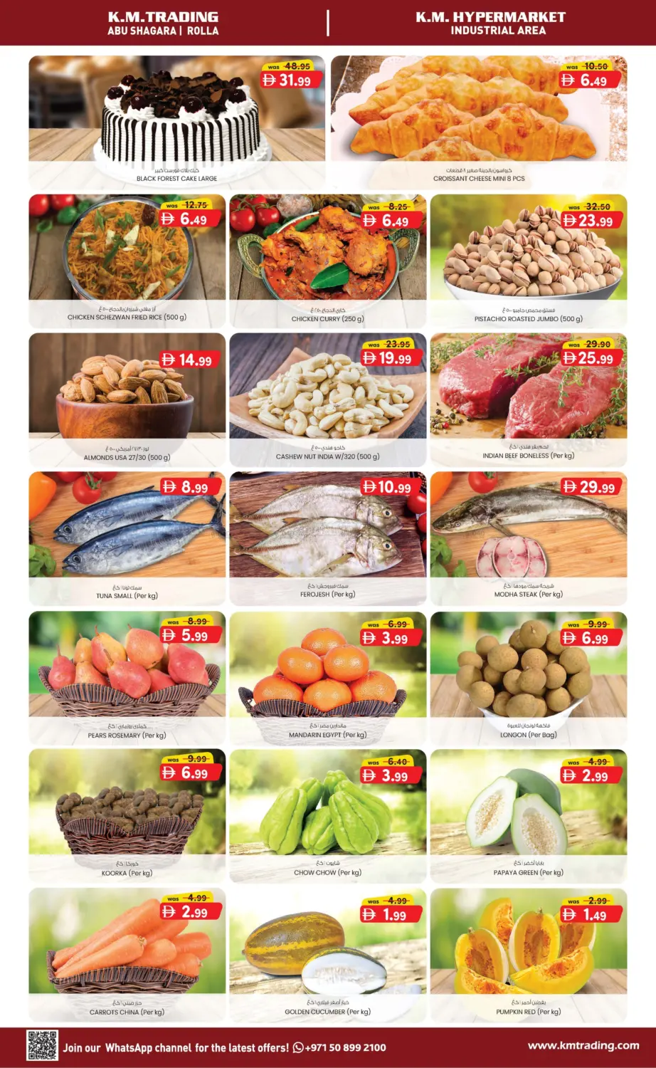 صفحة رقم 3 من Rolla, Abu Shagara-Sharjah في ك. الم. للتجارة