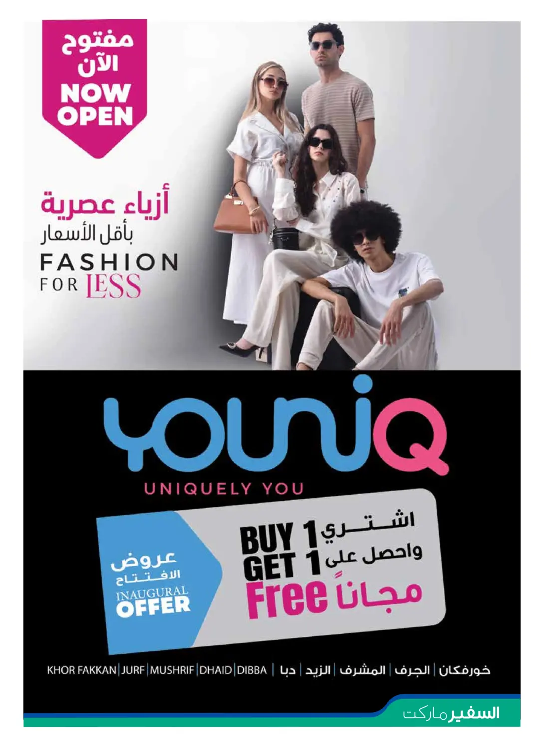 صفحة رقم 5 من Special Offer في السفير ماركت