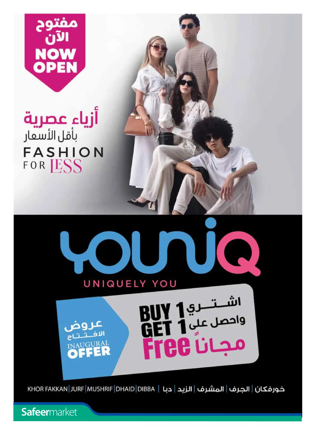 صفحة رقم 4 من Cluster 2 - Sharjah & Ras Al Khaimah في السفير ماركت