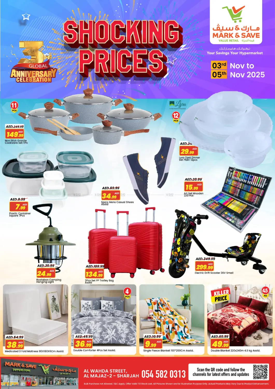 صفحة رقم 2 من Al Wahda Street -Al Majaz 2 في مارك & سيف