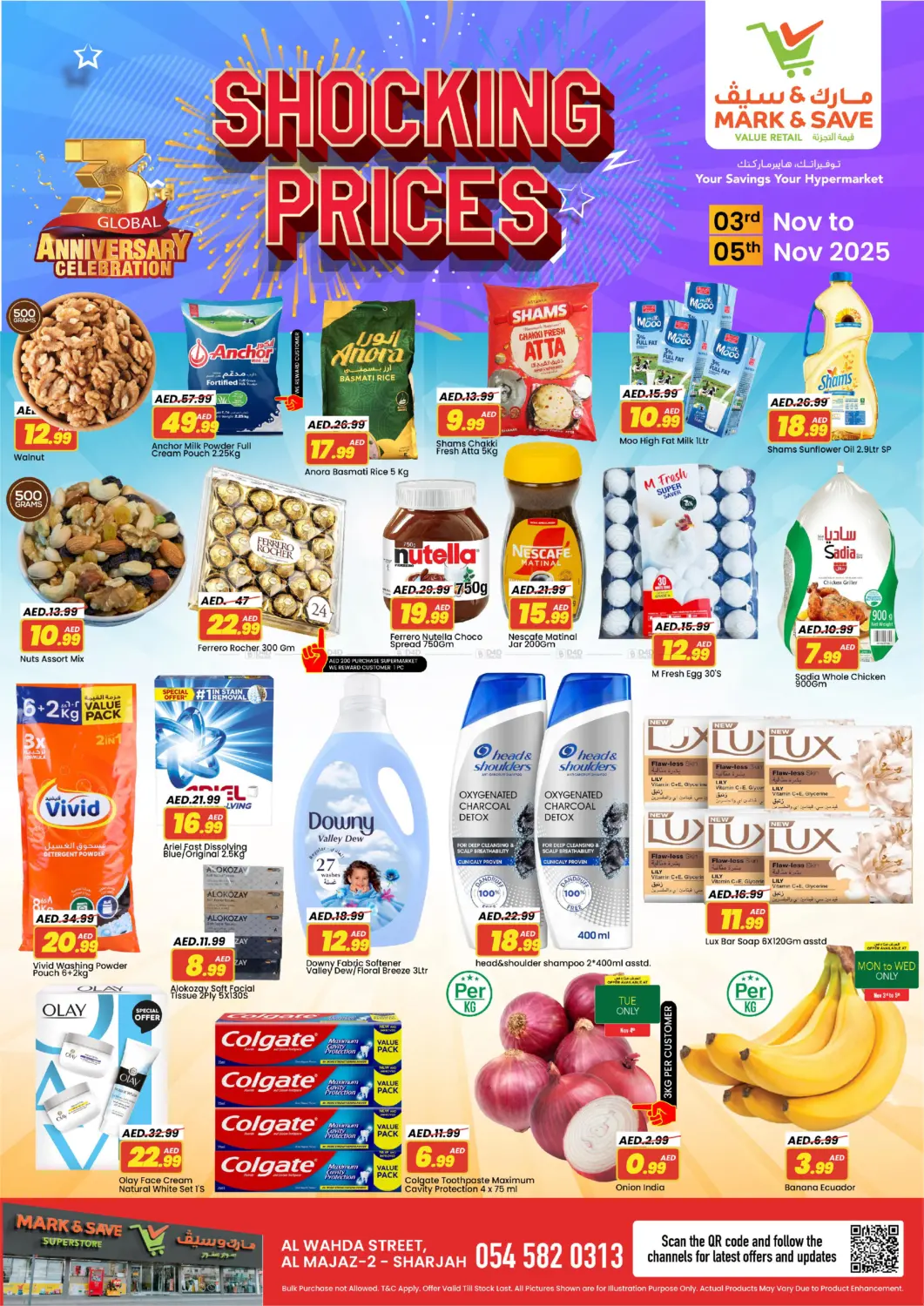 صفحة رقم 1 من Al Wahda Street -Al Majaz 2 في مارك & سيف