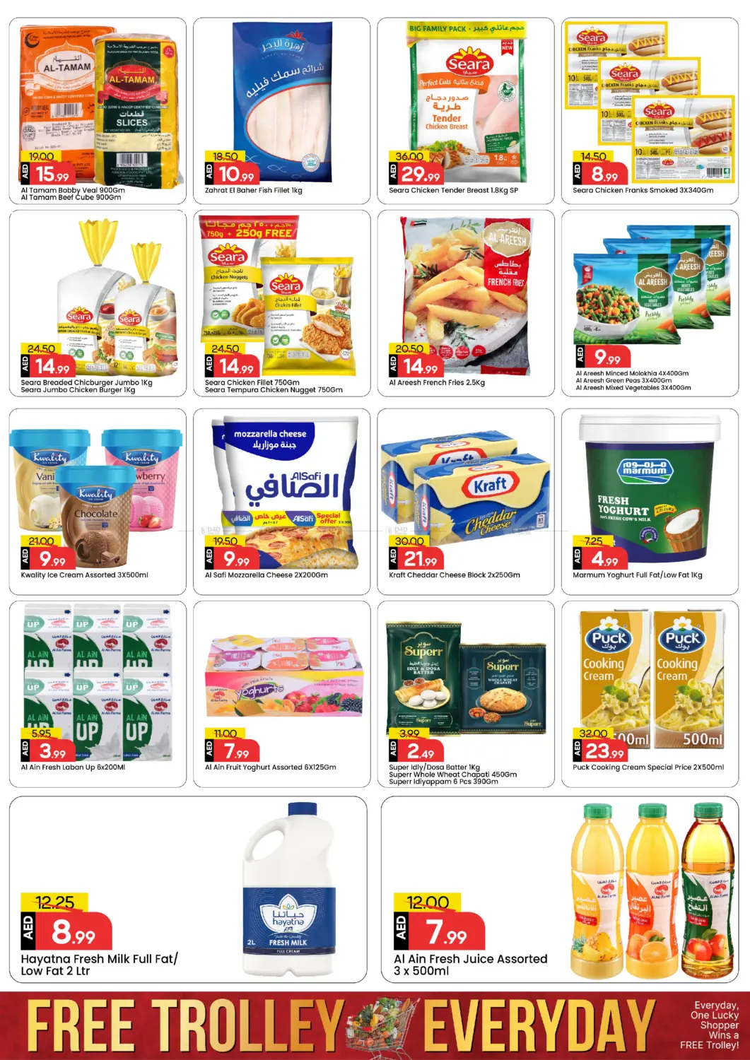 صفحة رقم 7 من Al Wahda Street -Al Majaz 2 في مارك & سيف