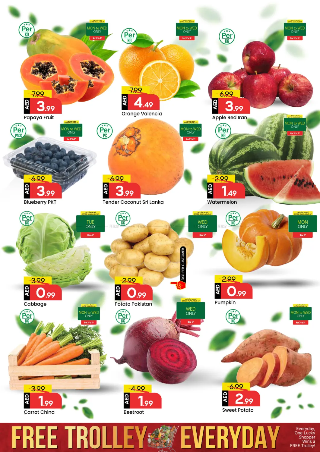 صفحة رقم 9 من Al Wahda Street -Al Majaz 2 في مارك & سيف