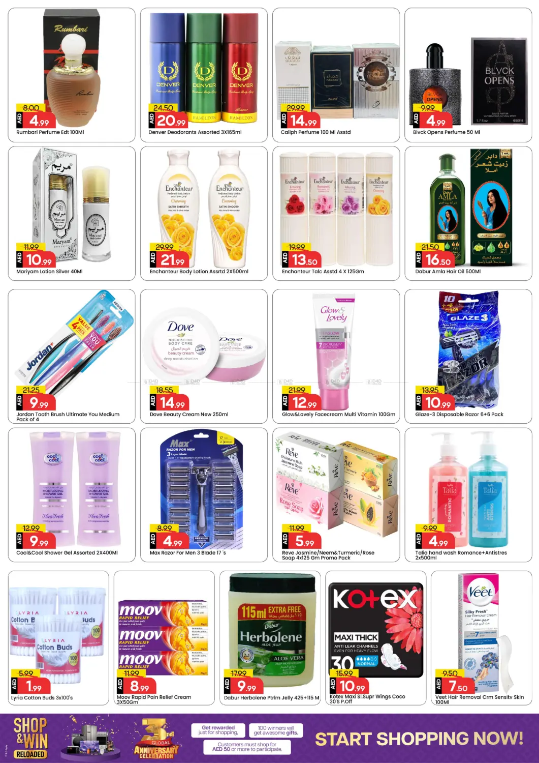 صفحة رقم 10 من Al Wahda Street -Al Majaz 2 في مارك & سيف