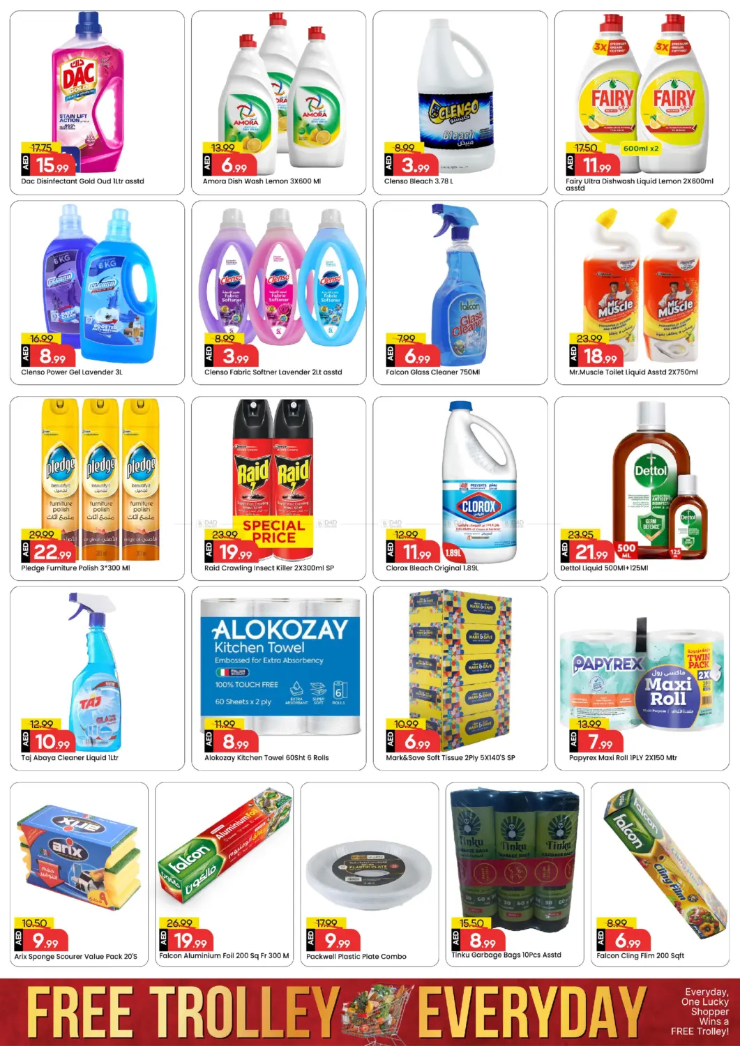 صفحة رقم 11 من Al Wahda Street -Al Majaz 2 في مارك & سيف