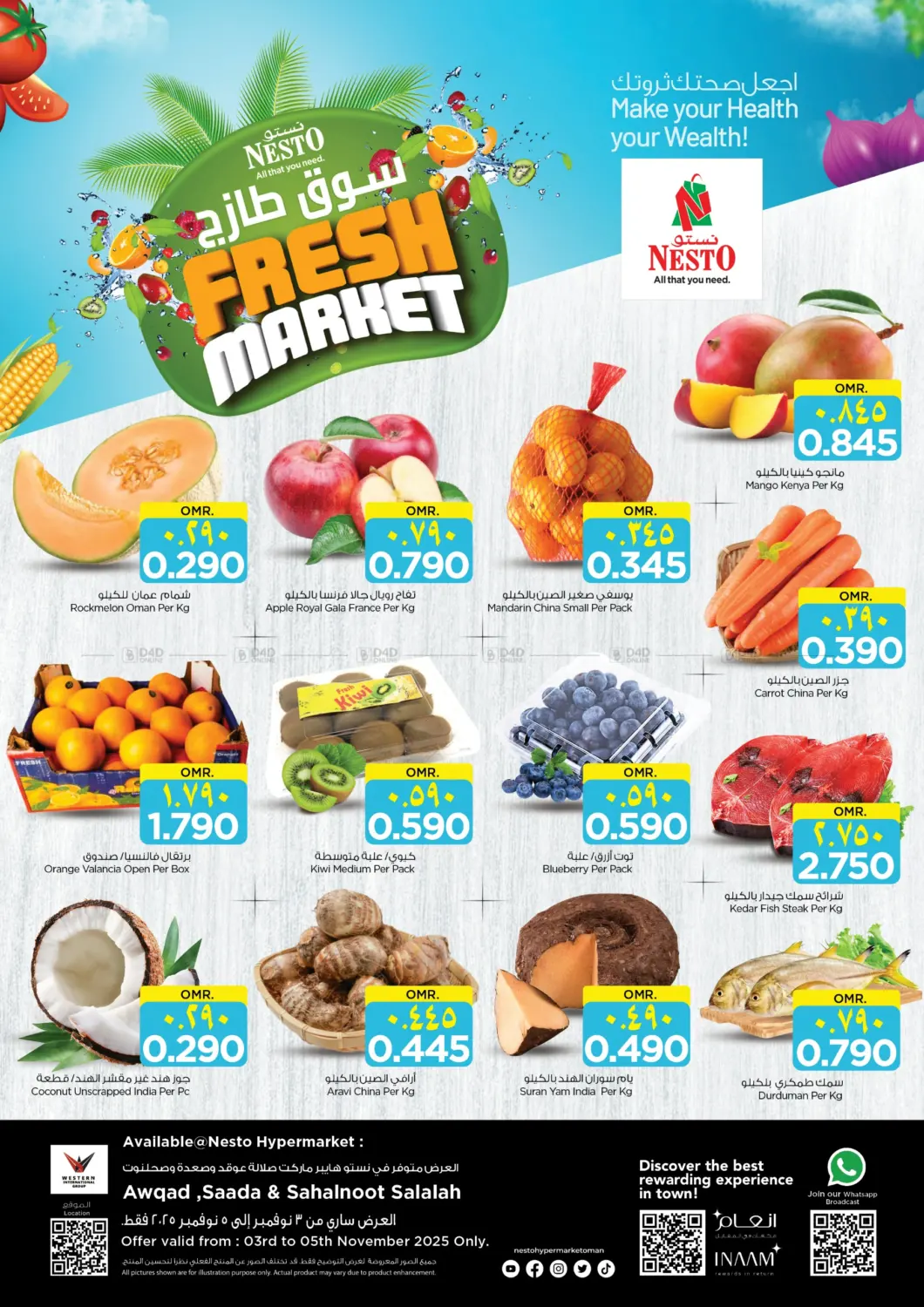 صفحة رقم 1 من Fresh Market في نستو هايبر ماركت
