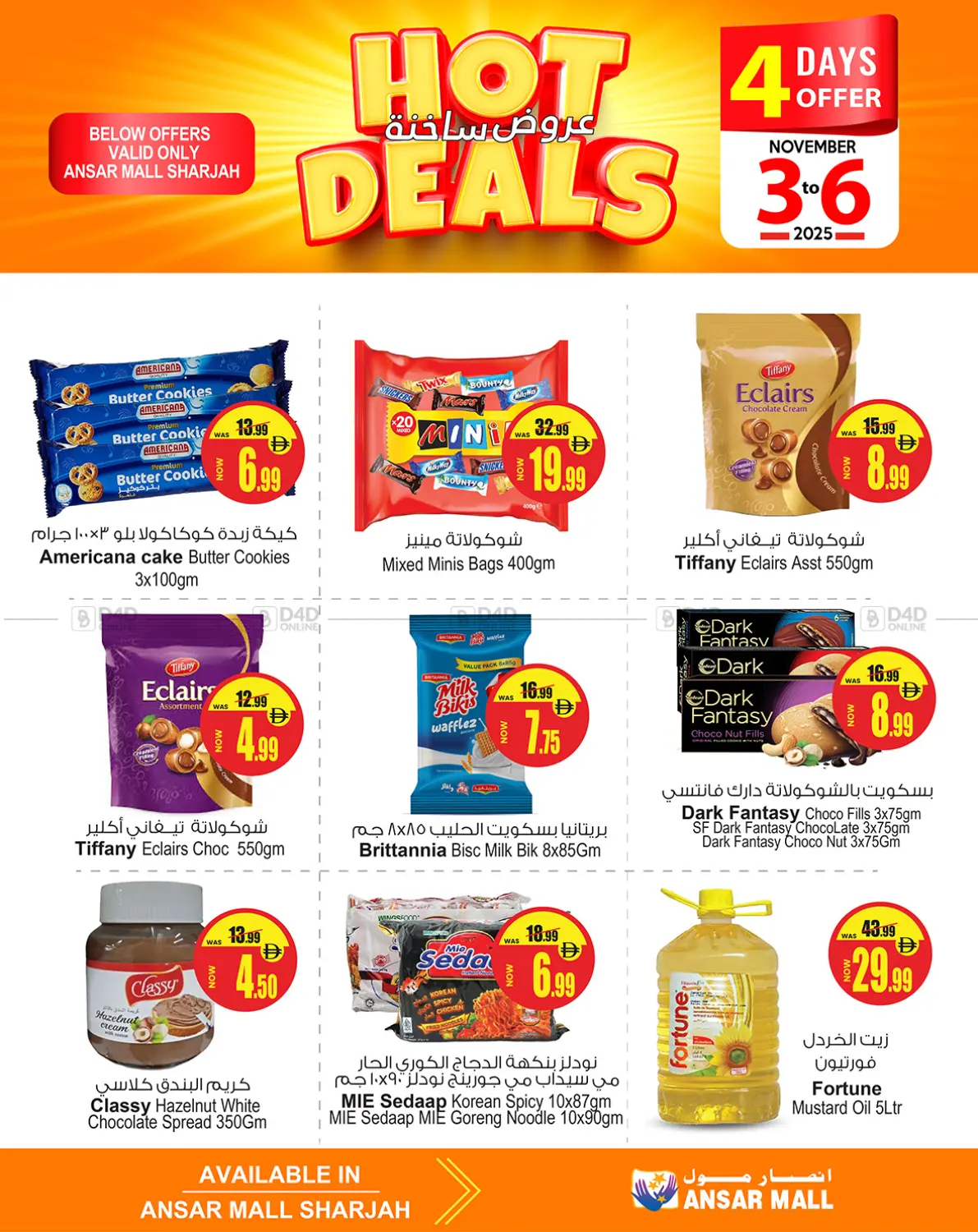 صفحة رقم 2 من Hot Deals في أنصار جاليري