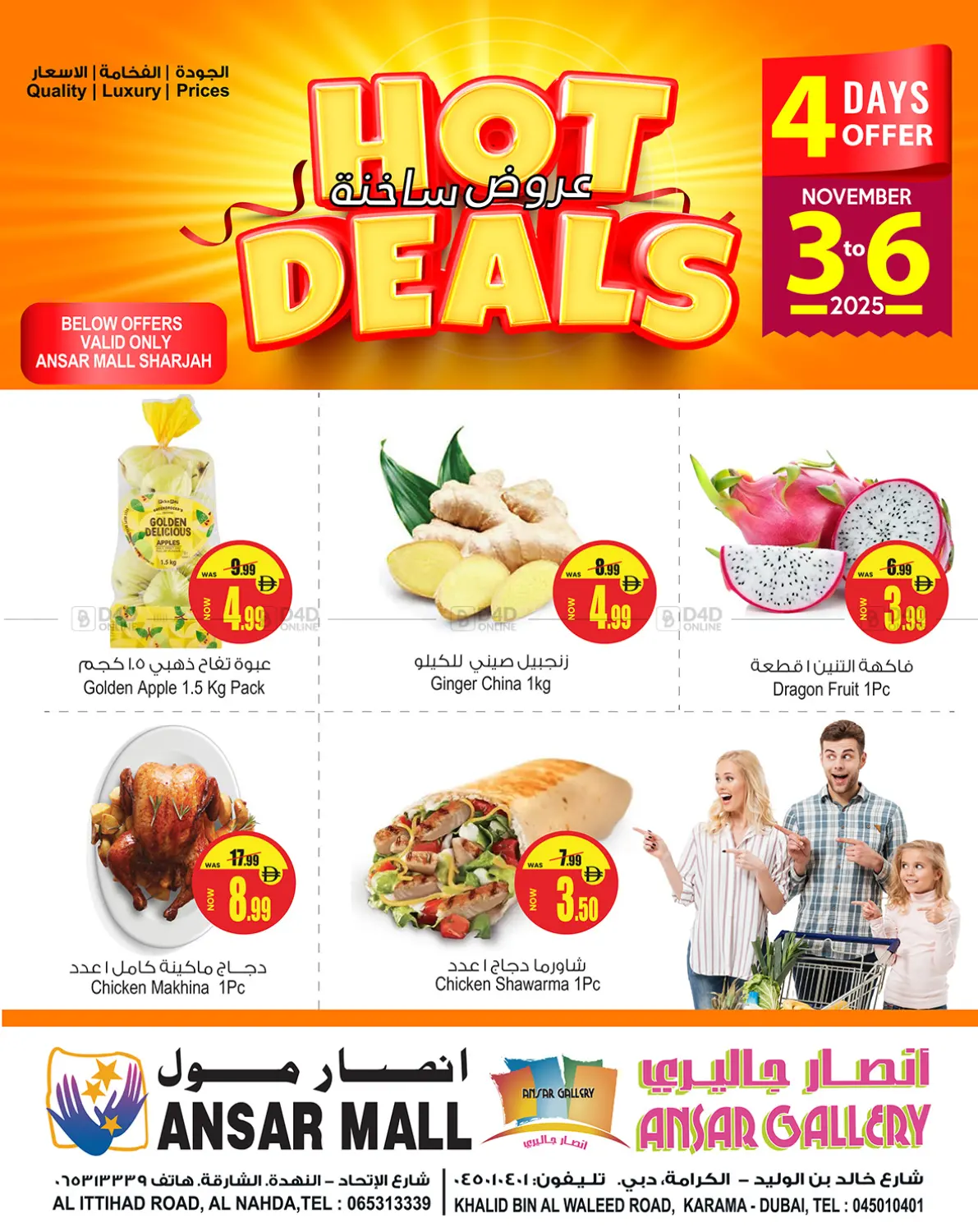 صفحة رقم 1 من Hot Deals في أنصار مول