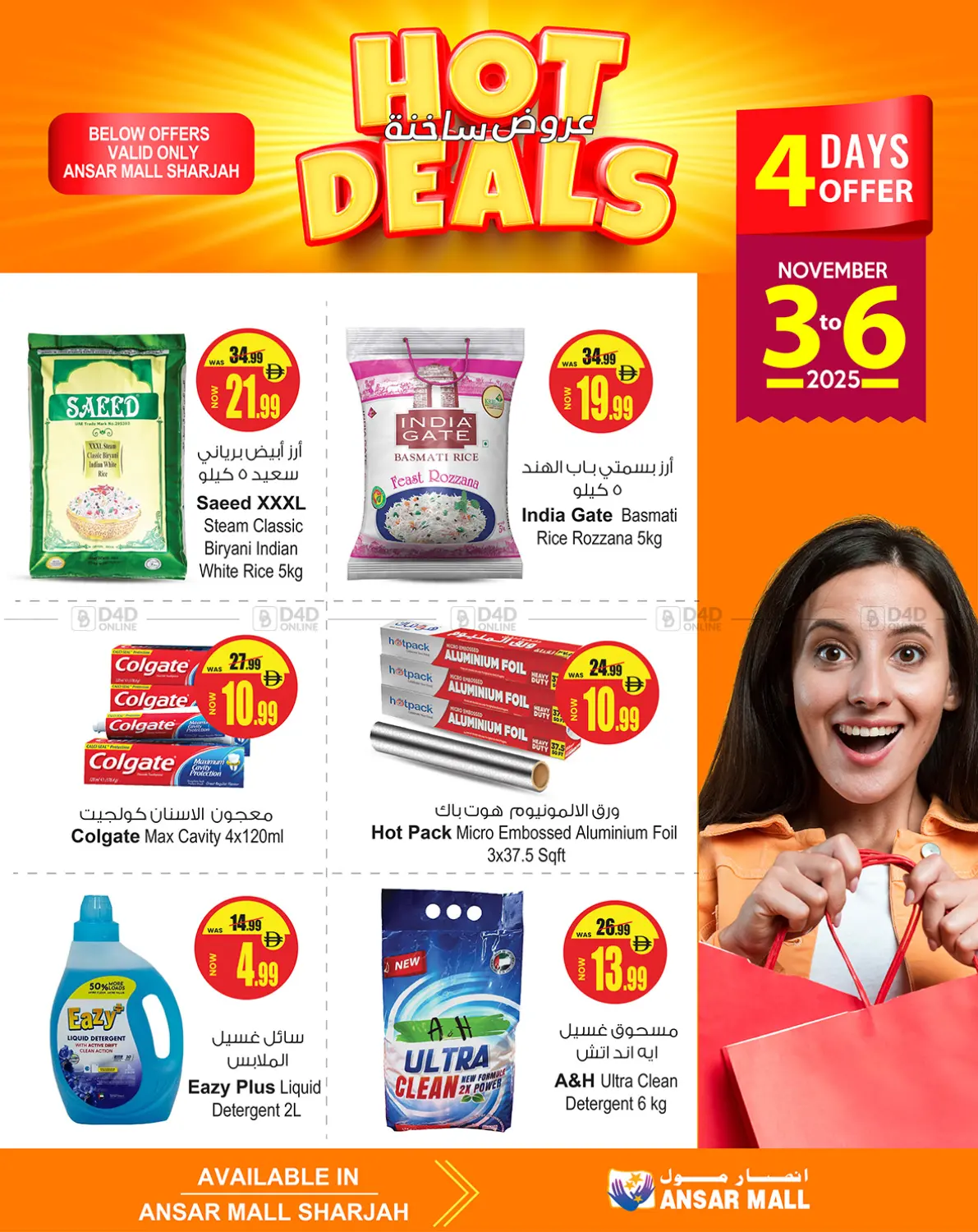 صفحة رقم 4 من Hot Deals في أنصار مول