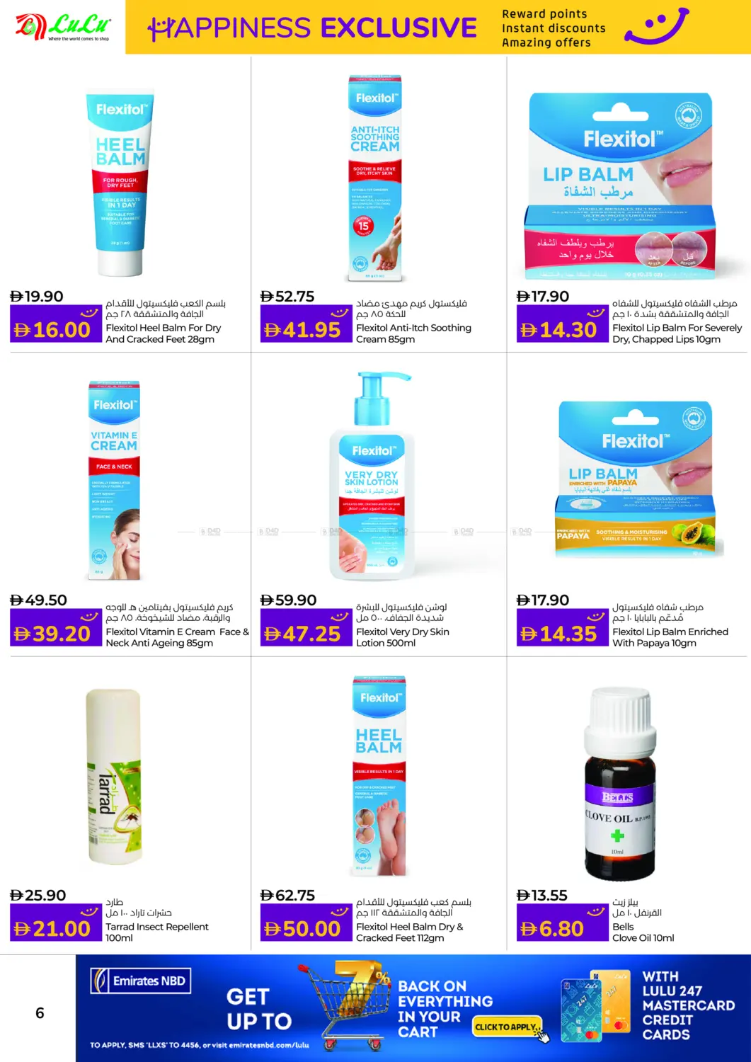 صفحة رقم 6 من Happiness Exclusive في لولو هايبرماركت