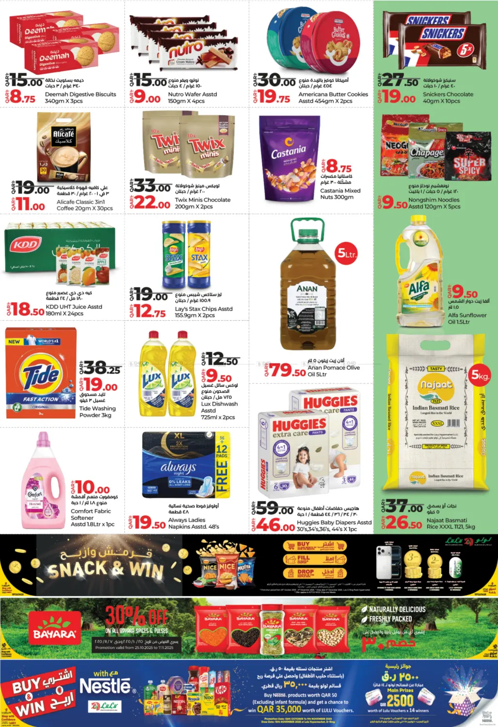 صفحة رقم 2 من Weekly Price في لولو هايبرماركت