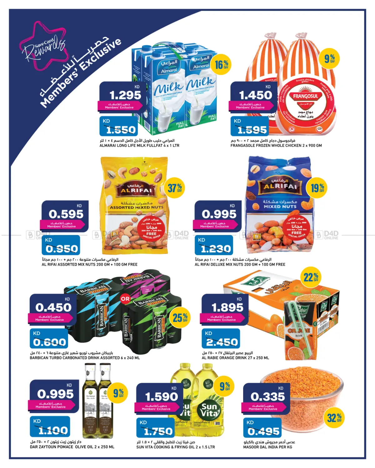 صفحة رقم 2 من Monday & Tuesday Deals في أونكوست