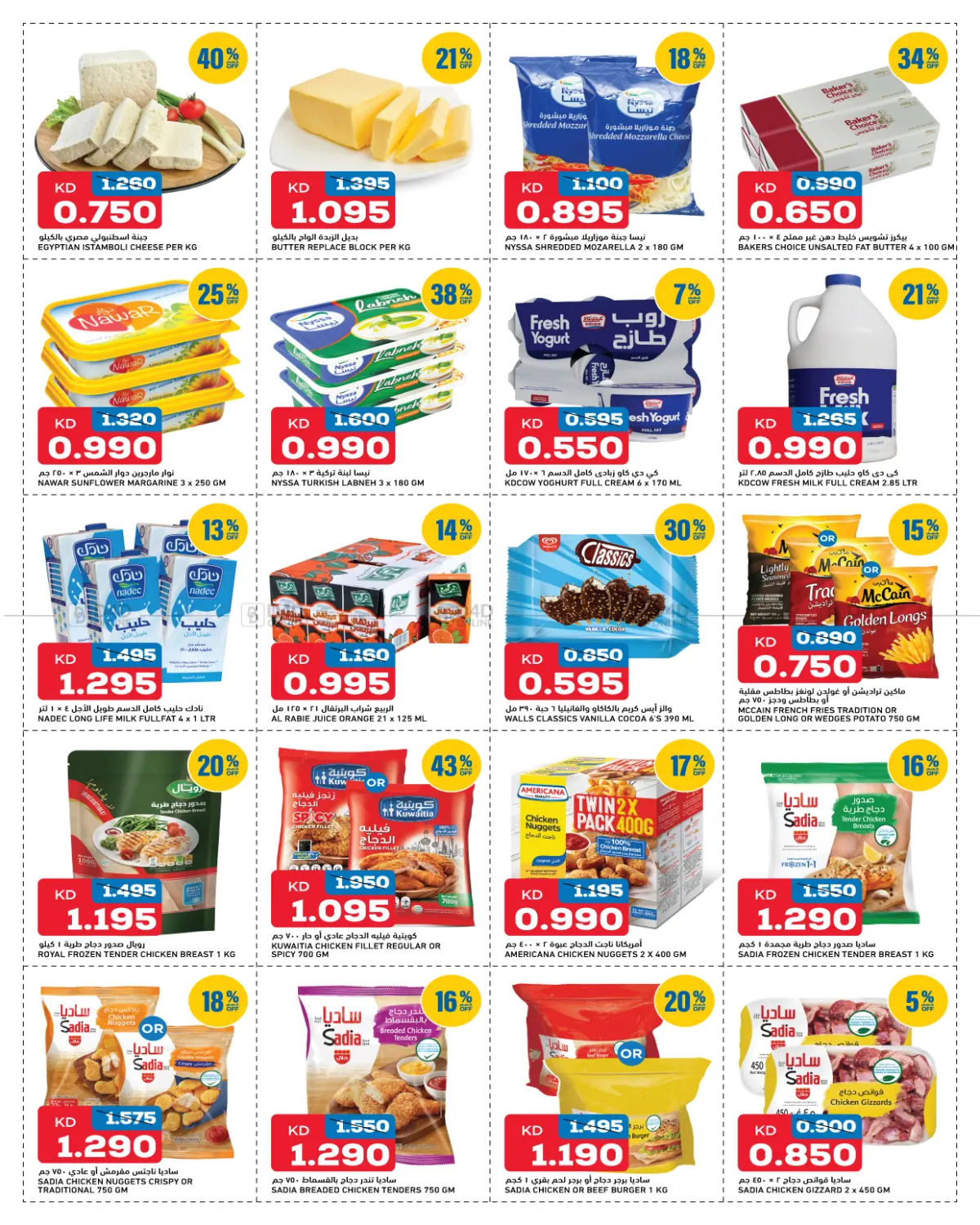 صفحة رقم 3 من Monday & Tuesday Deals في أونكوست