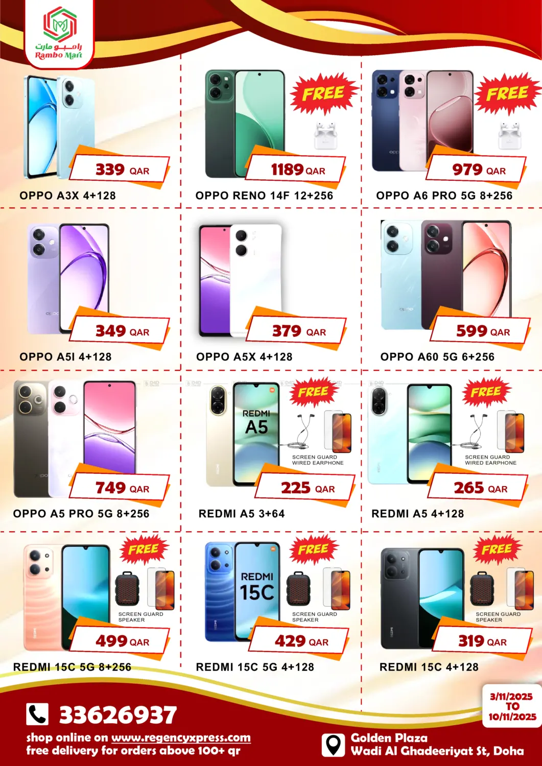 صفحة رقم 4 من Super Sale في رامبو مارت