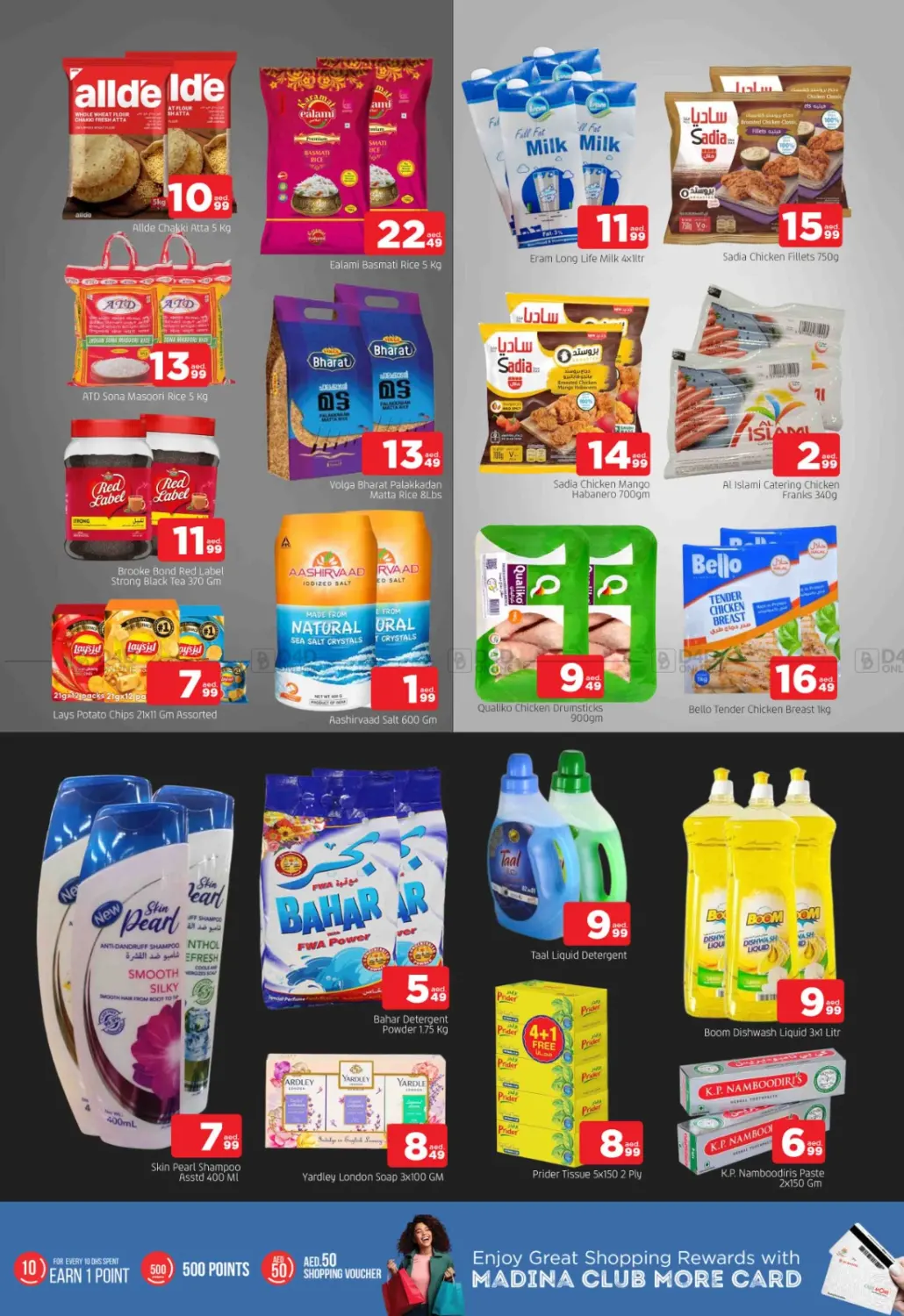 صفحة رقم 3 من Rolla -Sharjah في أزهر المدينة هايبرماركت