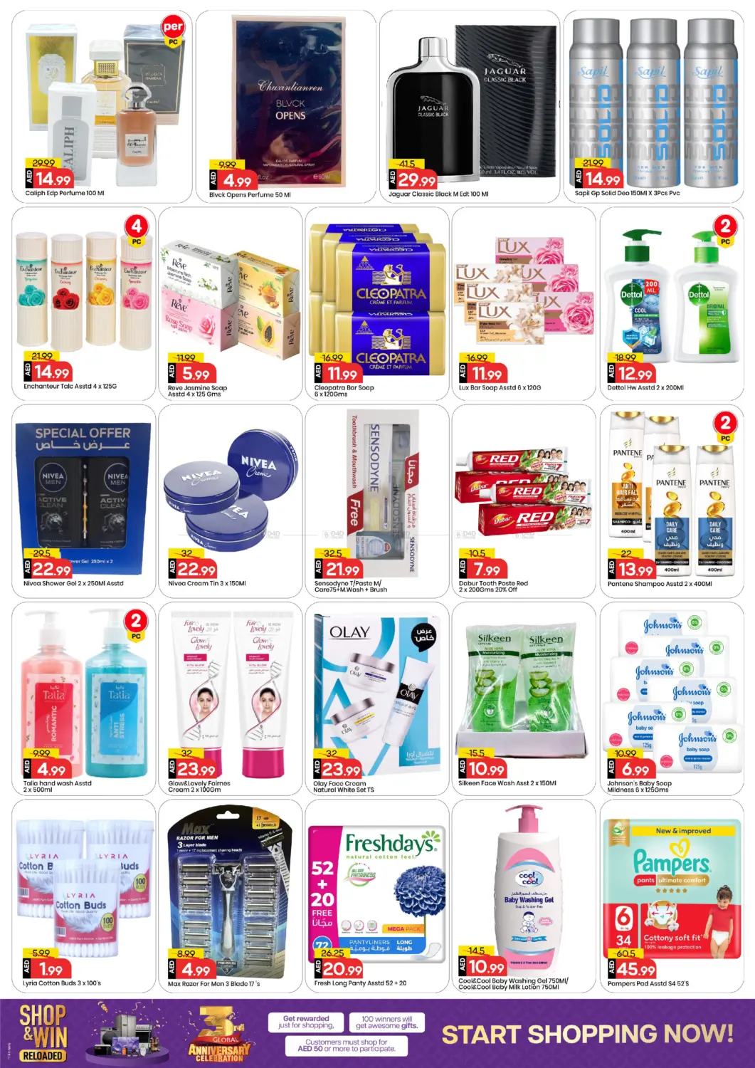 صفحة رقم 10 من سكاي كورتس، وادي الصفا في مارك & سيف قيمة التجزئة