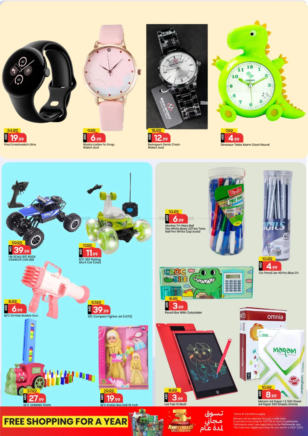 صفحة رقم 14 من سكاي كورتس، وادي الصفا في مارك & سيف قيمة التجزئة