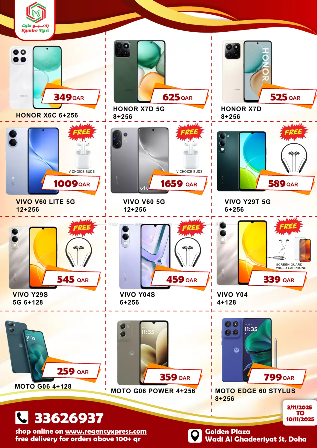 صفحة رقم 3 من تنزيلات سبور في رامبو مارت