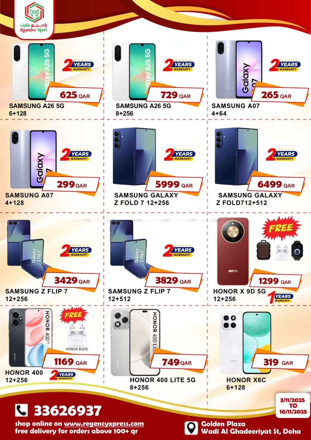 صفحة رقم 2 من تنزيلات سبور في رامبو مارت