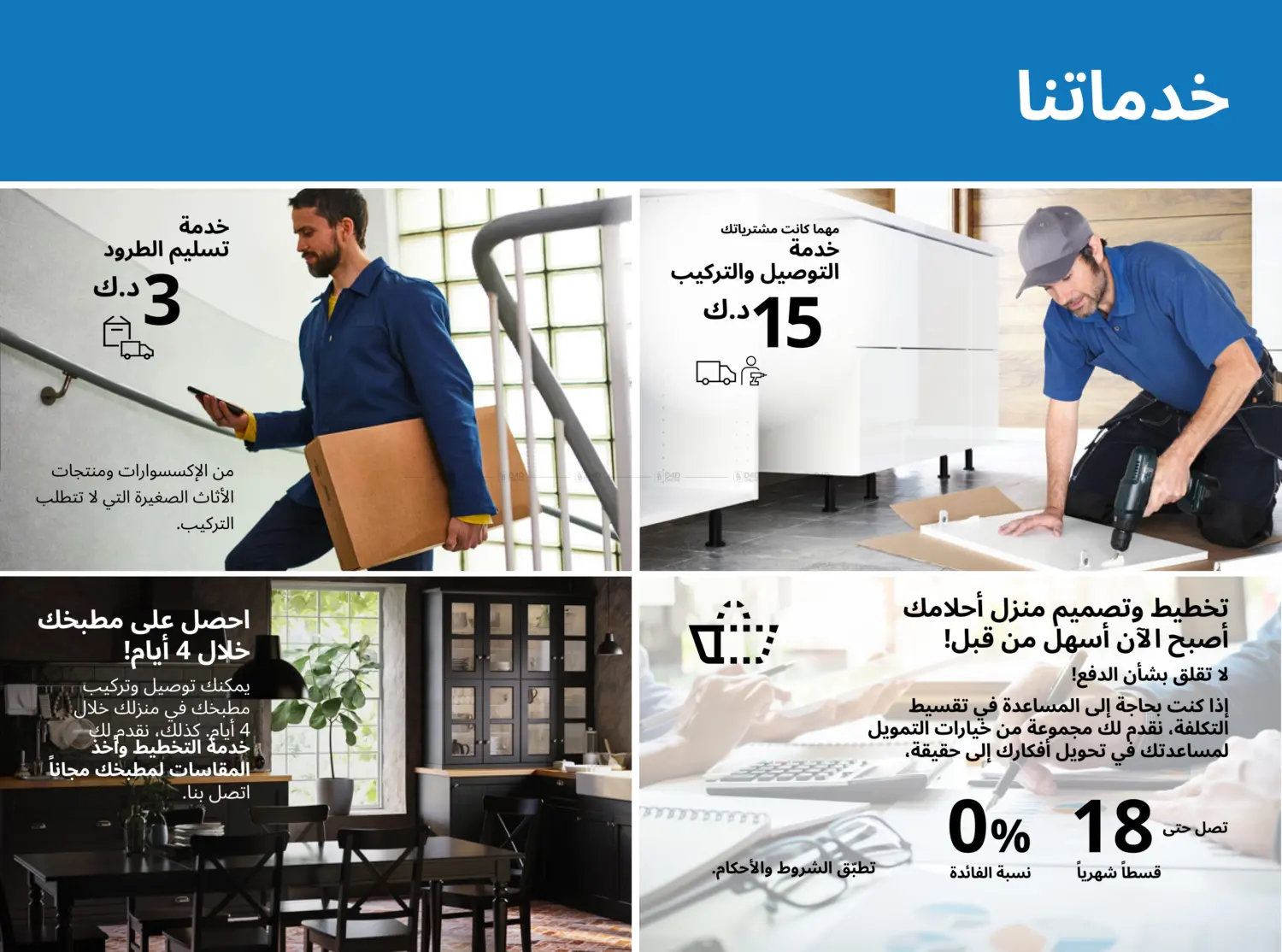 صفحة رقم 28 من It's IKEA Sale! Upto 70% Off في ايكيا
