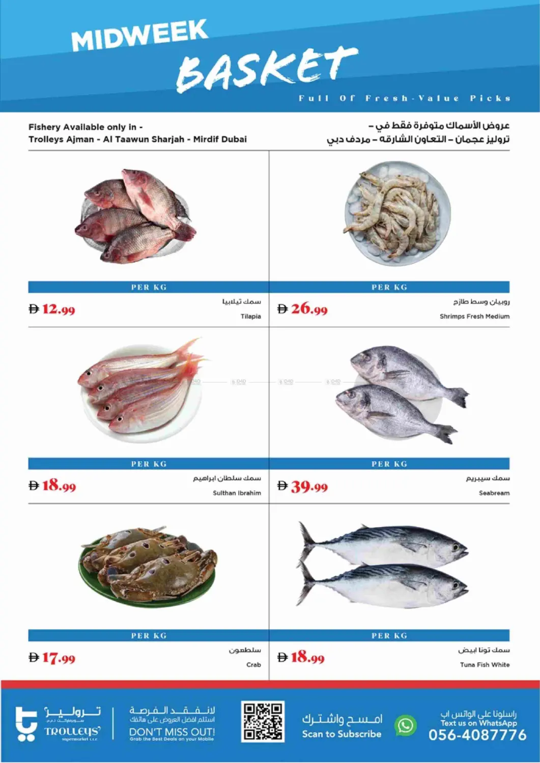صفحة رقم 2 من Midweek Blast في تروليز سوبرماركت