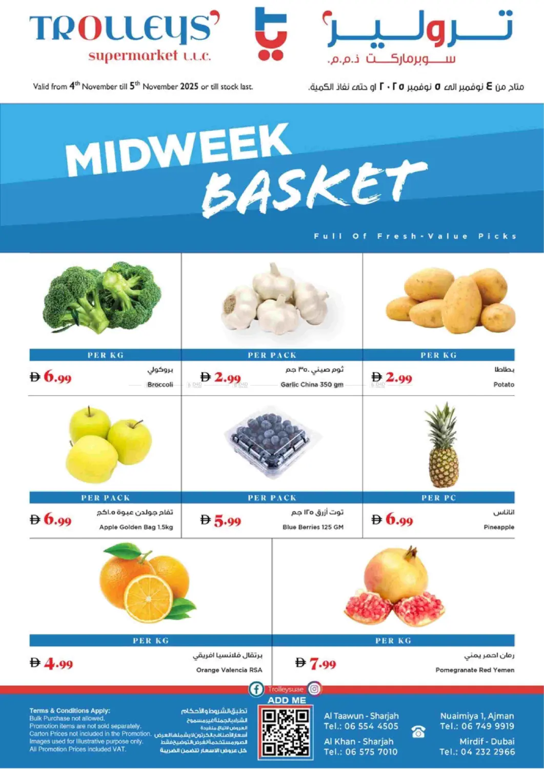 صفحة رقم 1 من Midweek Blast في تروليز سوبرماركت