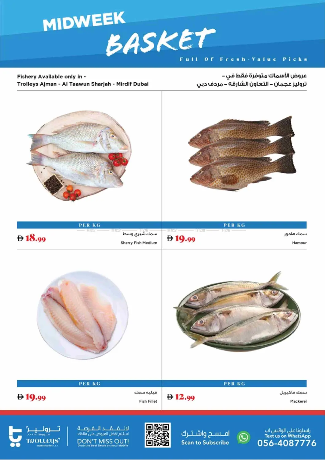 صفحة رقم 3 من Midweek Blast في تروليز سوبرماركت