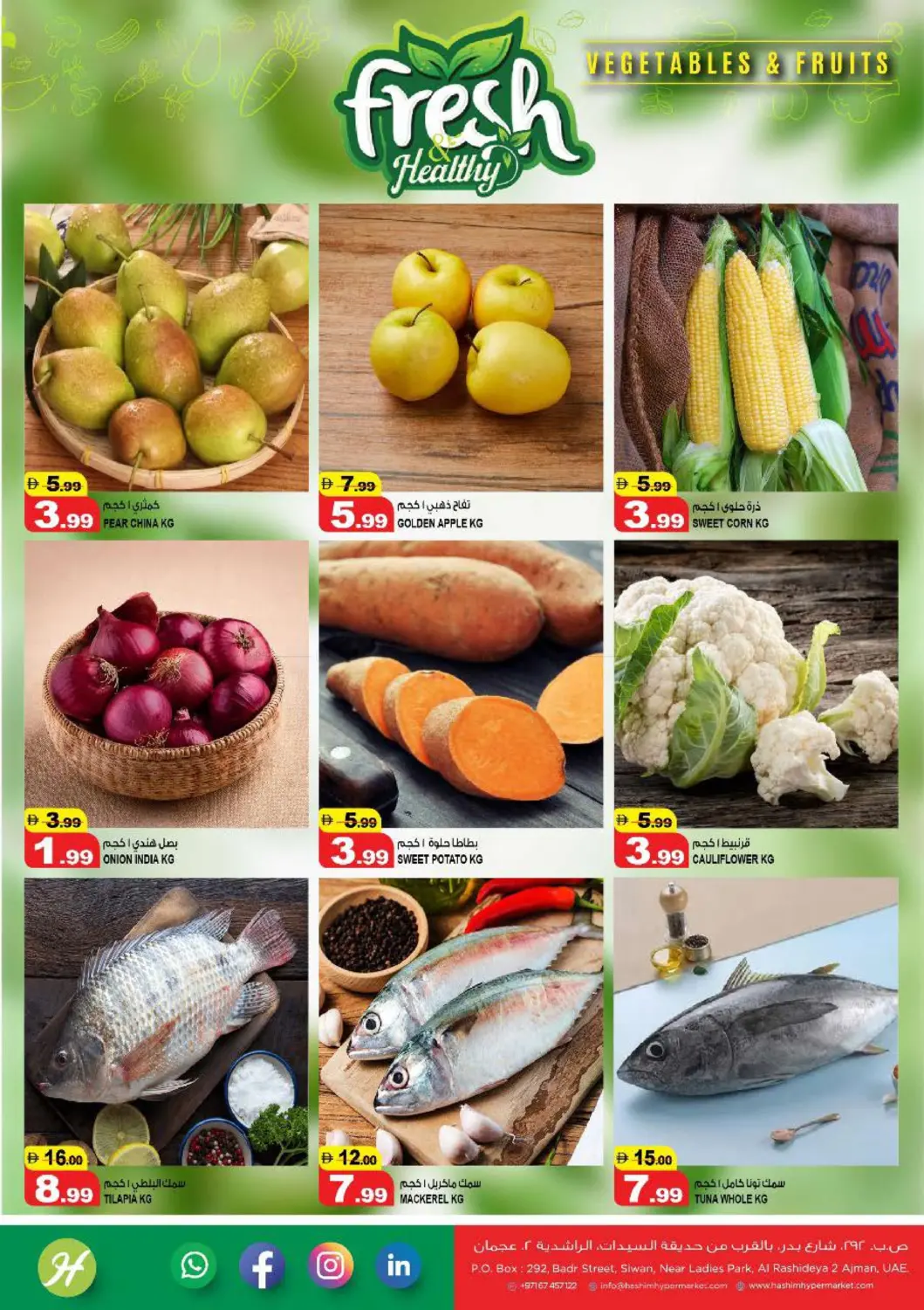 صفحة رقم 3 من راشدية,عجمان في هاشم هايبرماركت