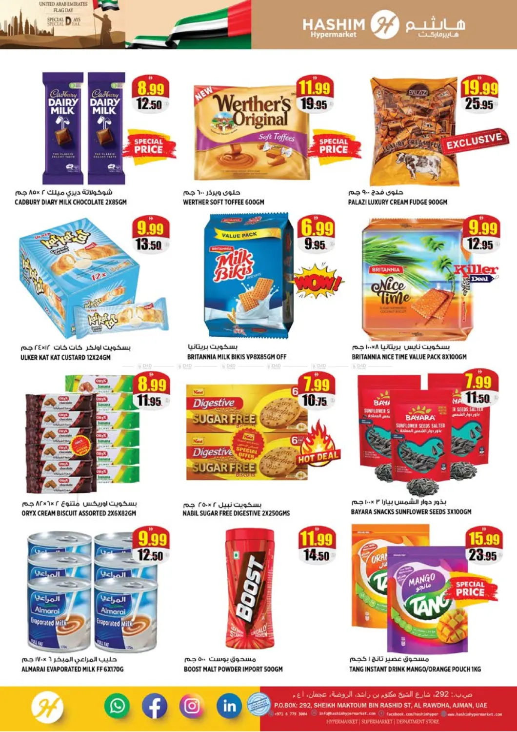 صفحة رقم 6 من الروضة - عجمان في هاشم هايبرماركت