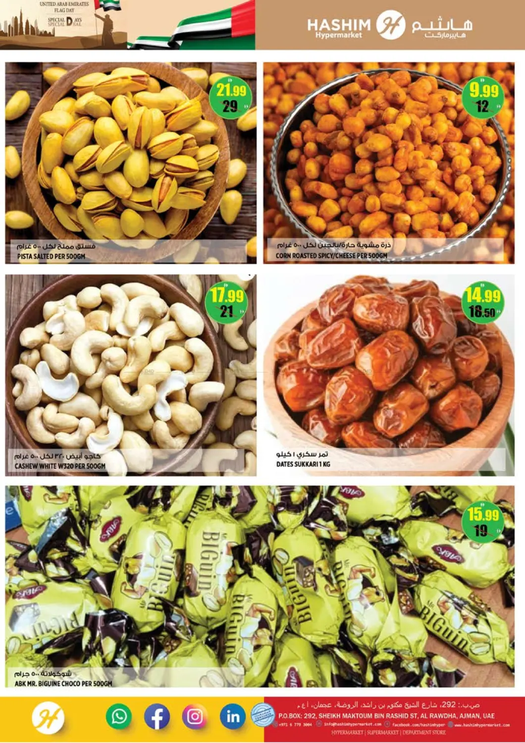 صفحة رقم 4 من الروضة - عجمان في هاشم هايبرماركت