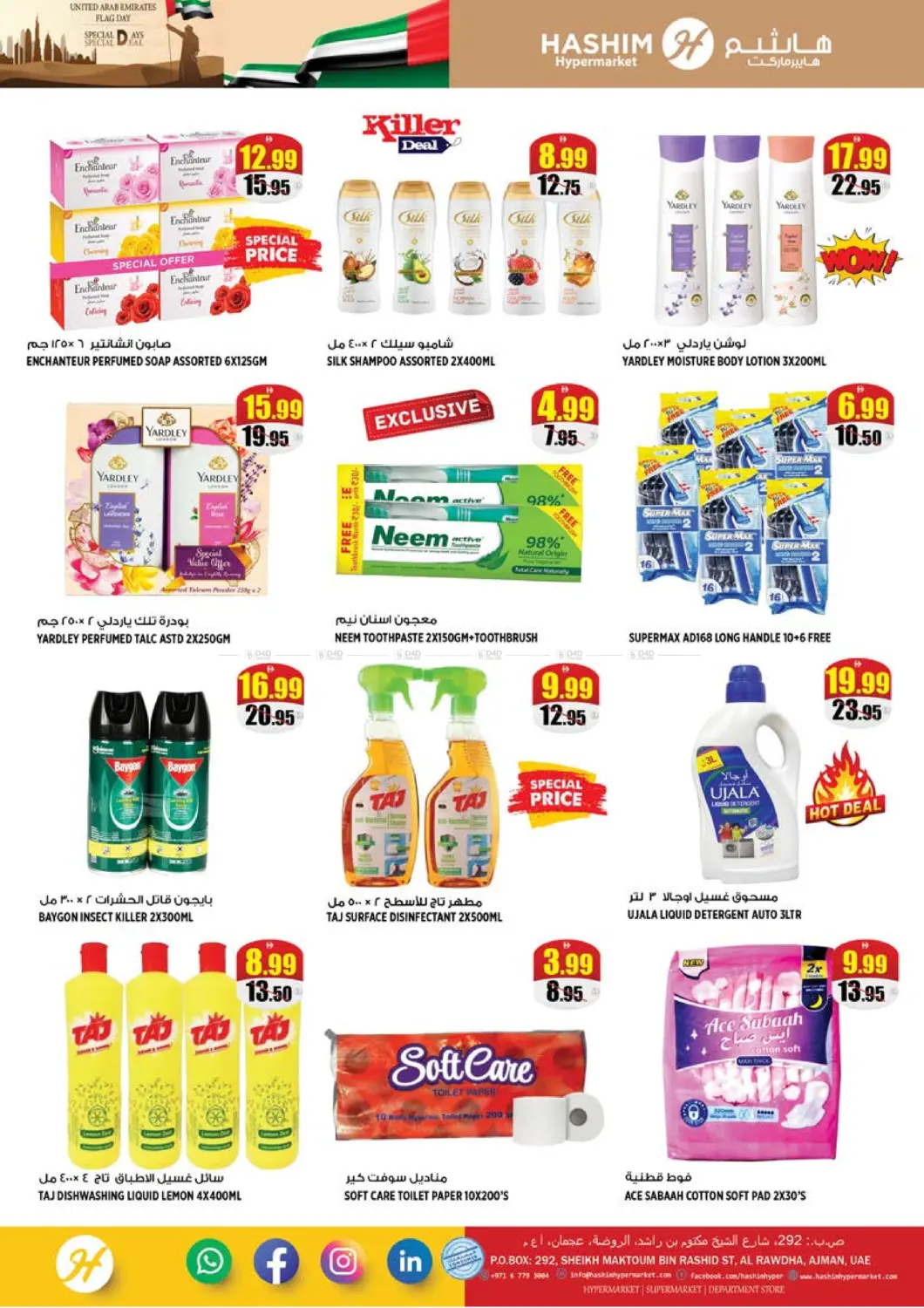 صفحة رقم 8 من الروضة - عجمان في هاشم هايبرماركت