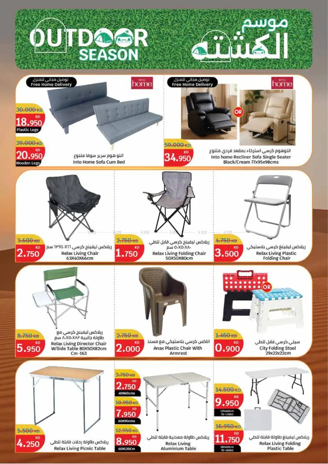 صفحة رقم 29 من مهرجان المنزل في سيتي هايبرماركت