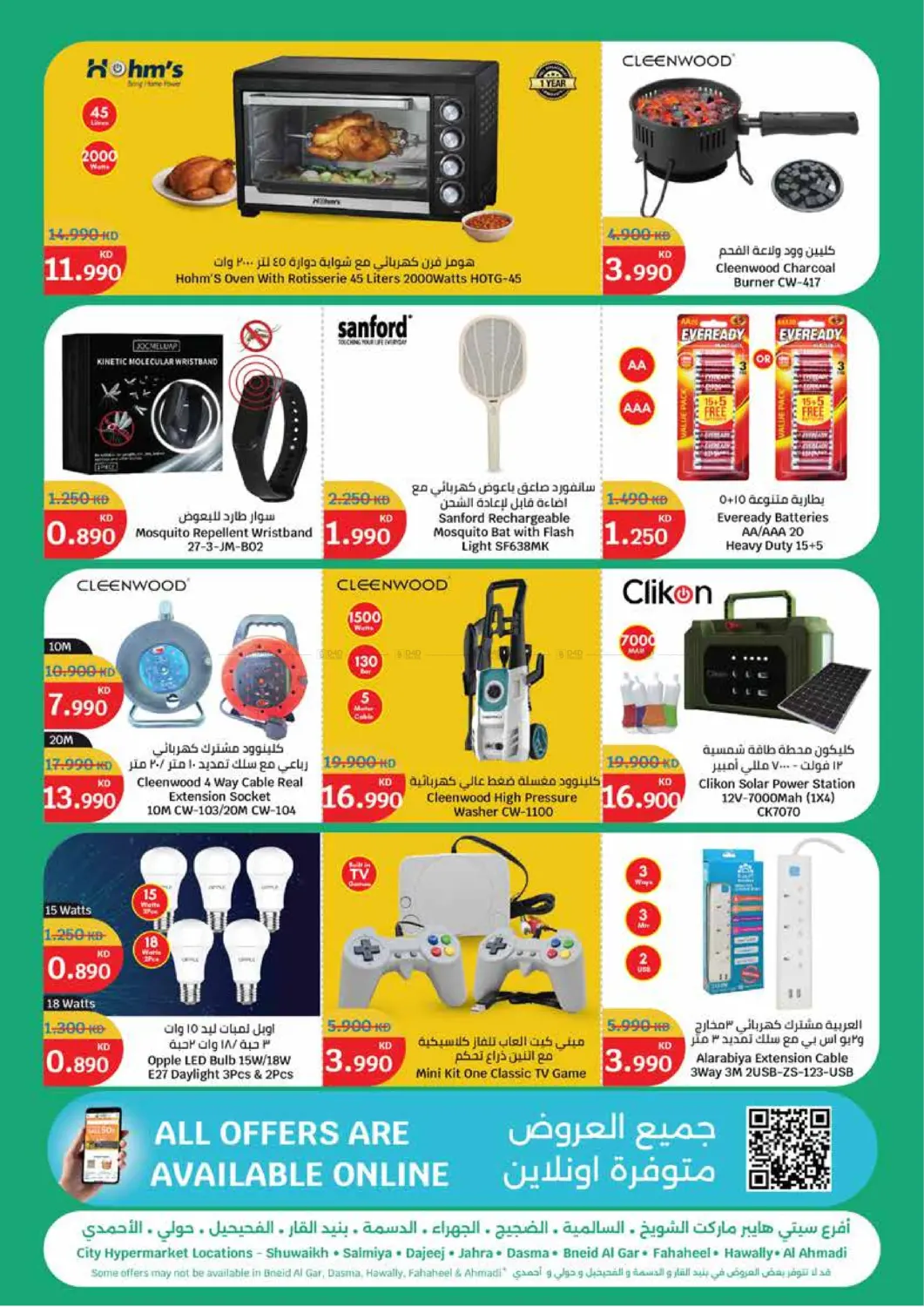 صفحة رقم 36 من مهرجان المنزل في سيتي هايبرماركت