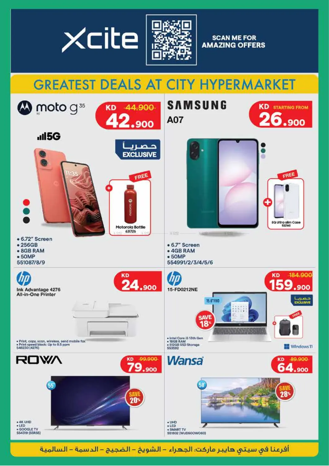 صفحة رقم 42 من مهرجان المنزل في سيتي هايبرماركت