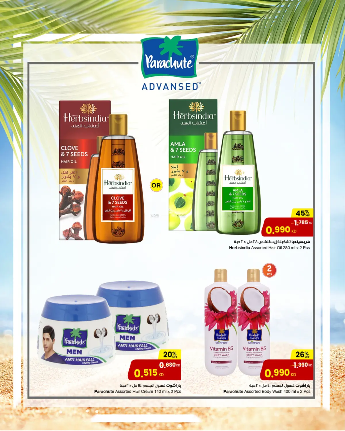 صفحة رقم 9 من عروض خاصة في مركز سلطان